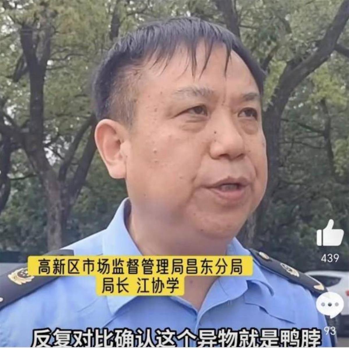 3鴨脖.jpg