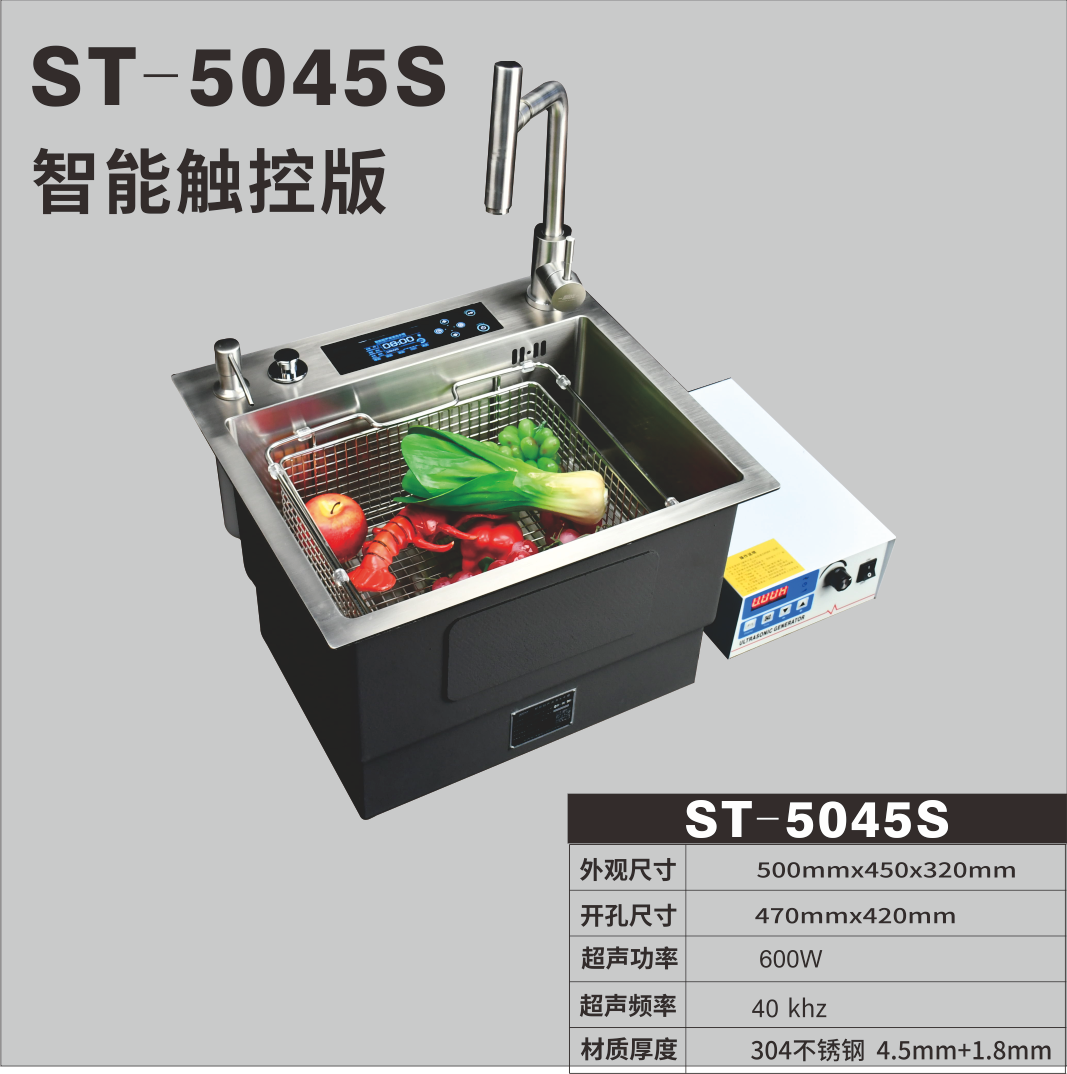 5045S