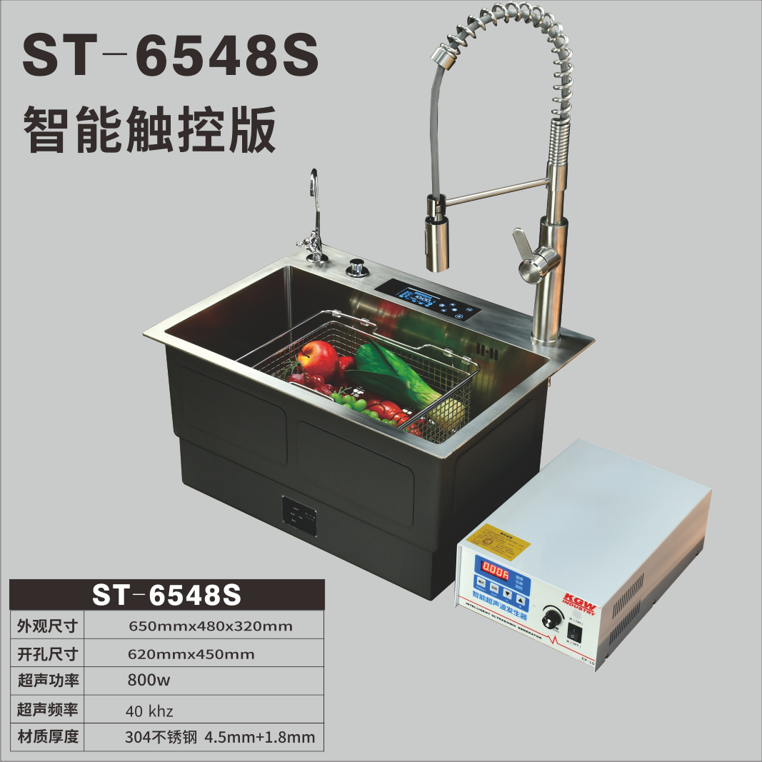 ST-6548S.png