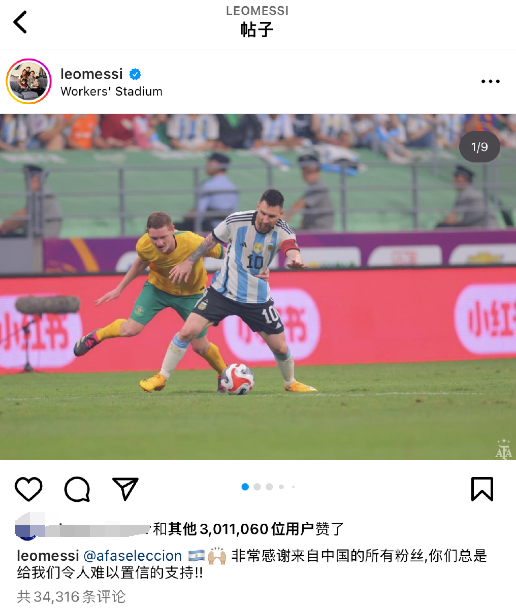 被狂熱球迷擁抱、創(chuàng)造個(gè)人記錄后 梅西凌晨乘飛機(jī)離京：目的地巴塞羅那